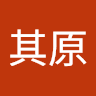 吳其原